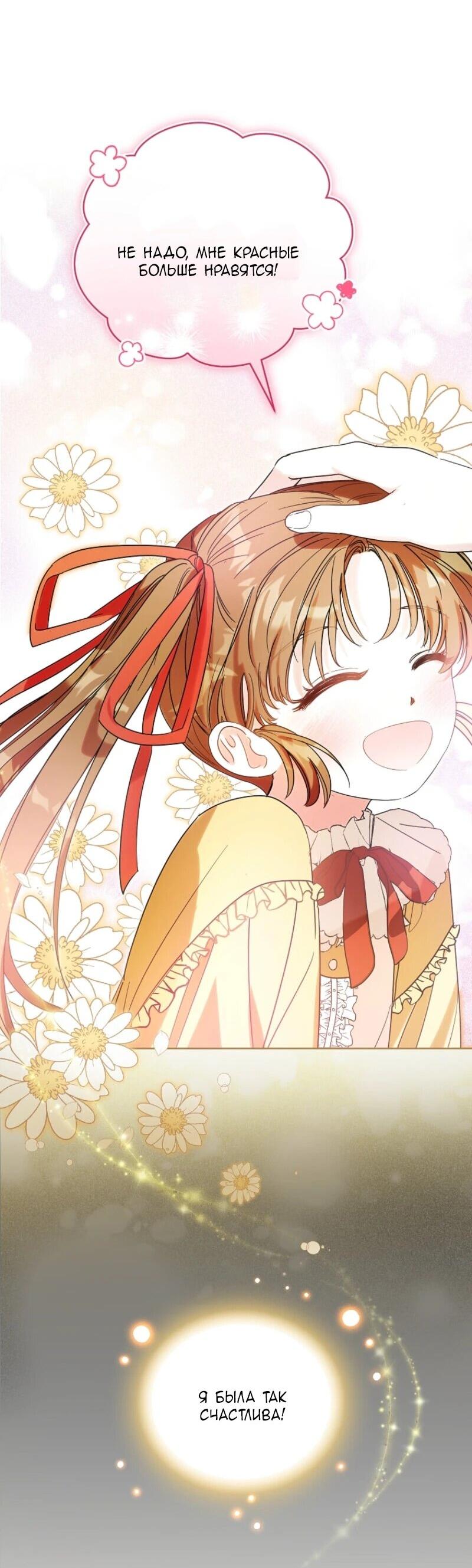 Манга Второй главный герой — командир рыцарского ордена - Глава 2 Страница 38