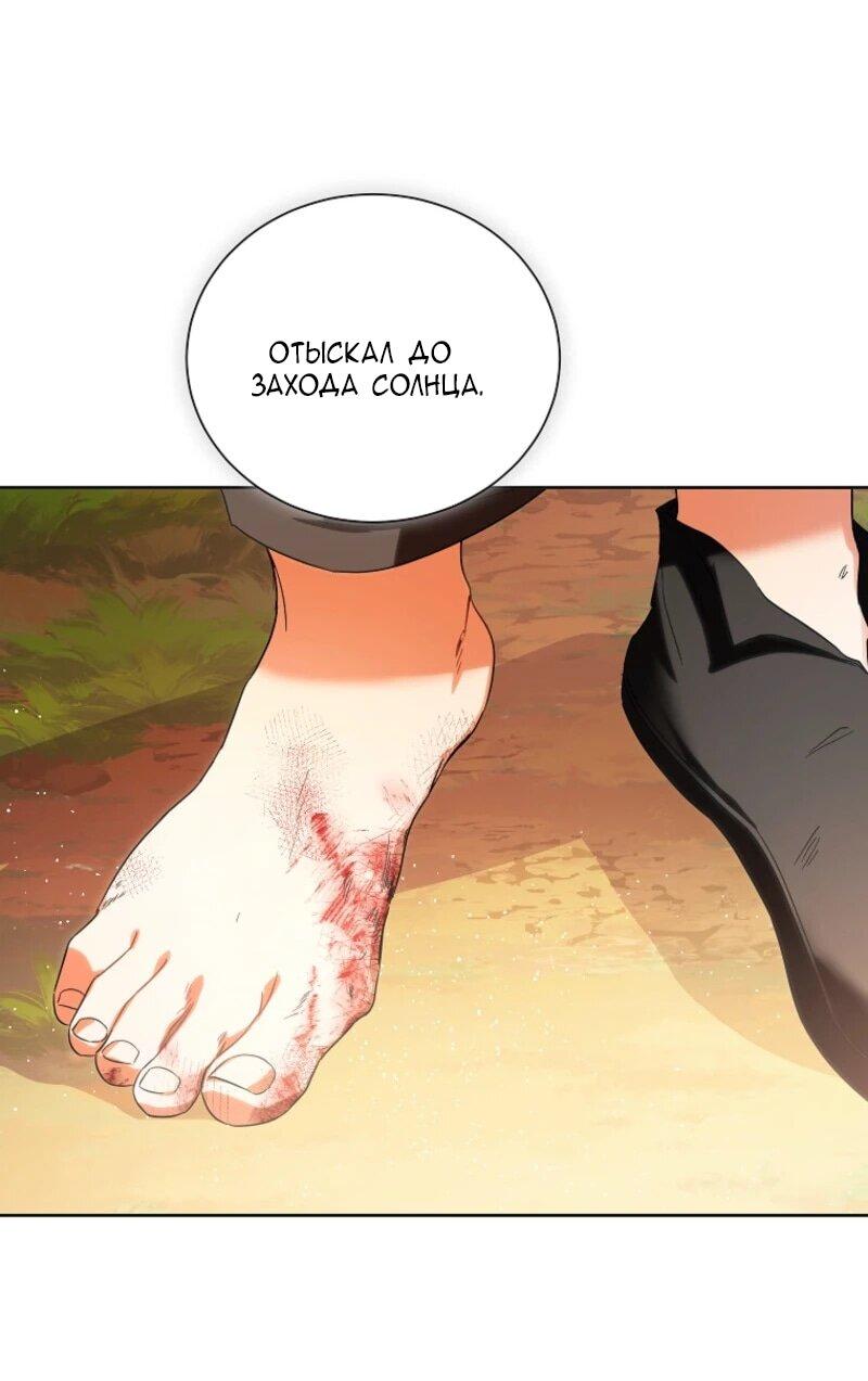 Манга Второй главный герой — командир рыцарского ордена - Глава 2 Страница 22