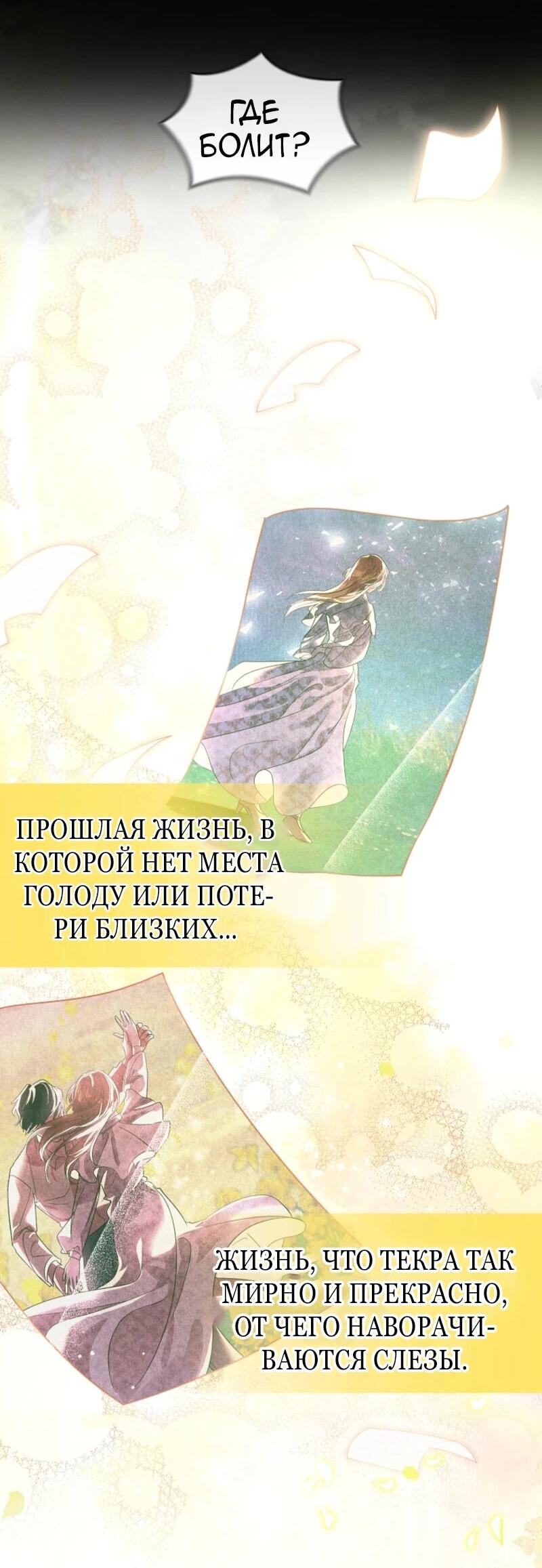 Манга Второй главный герой — командир рыцарского ордена - Глава 2 Страница 7