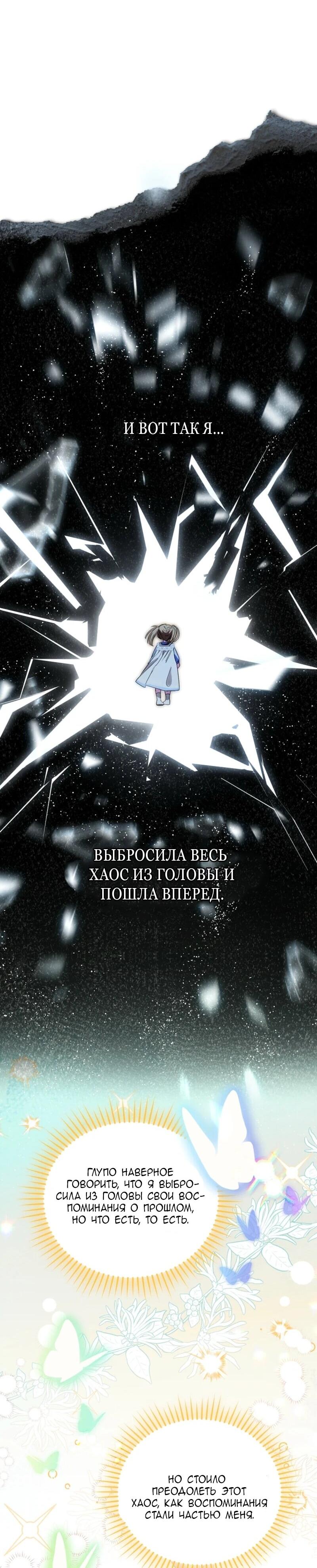 Манга Второй главный герой — командир рыцарского ордена - Глава 2 Страница 30