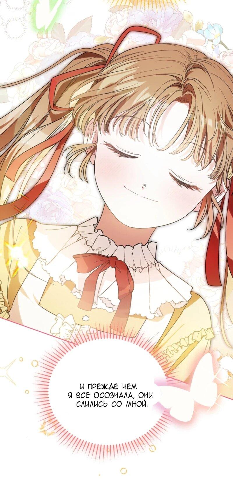 Манга Второй главный герой — командир рыцарского ордена - Глава 2 Страница 31