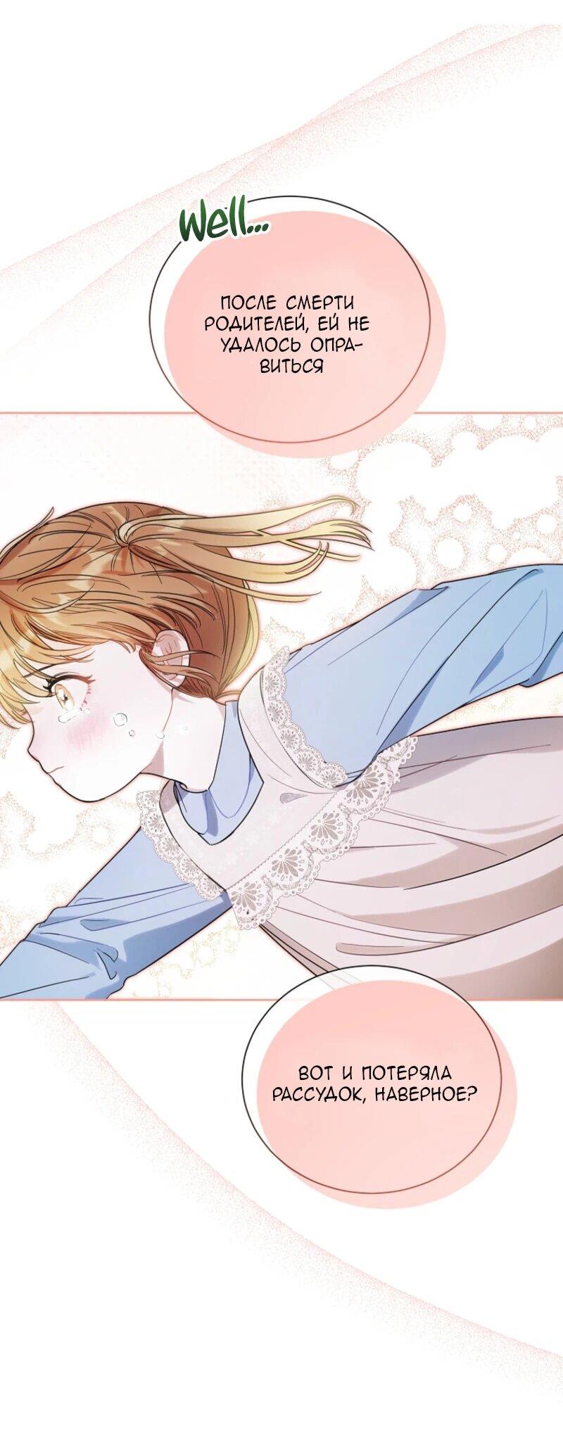 Манга Второй главный герой — командир рыцарского ордена - Глава 2 Страница 17