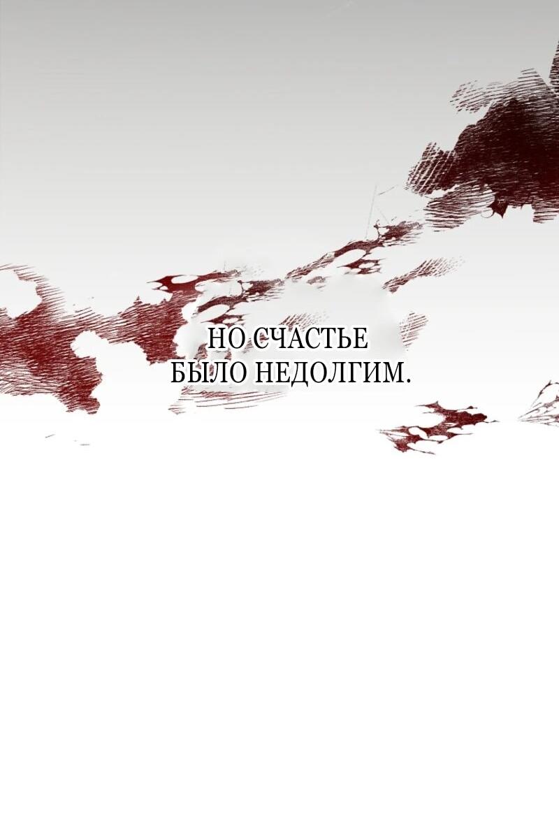 Манга Второй главный герой — командир рыцарского ордена - Глава 2 Страница 39