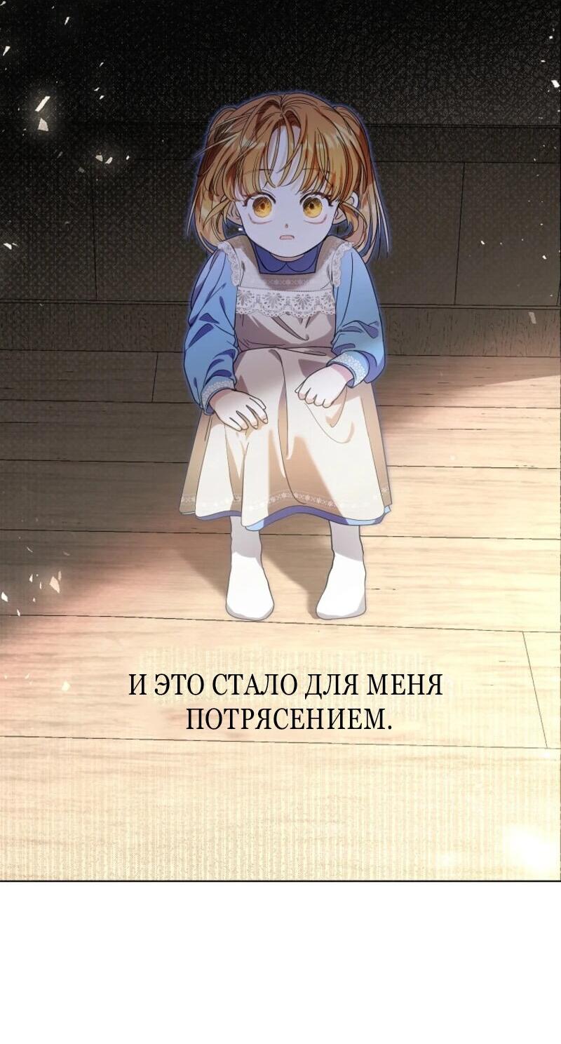 Манга Второй главный герой — командир рыцарского ордена - Глава 2 Страница 9