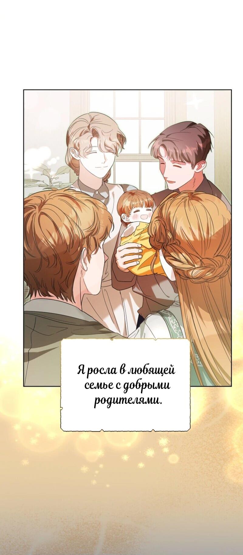 Манга Второй главный герой — командир рыцарского ордена - Глава 2 Страница 4