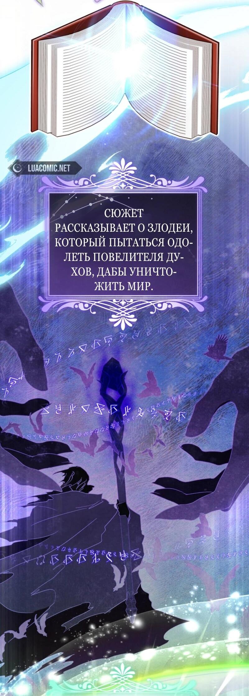 Манга Второй главный герой — командир рыцарского ордена - Глава 2 Страница 65