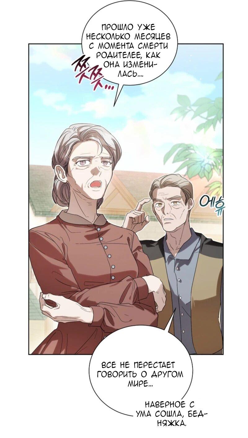 Манга Второй главный герой — командир рыцарского ордена - Глава 2 Страница 16