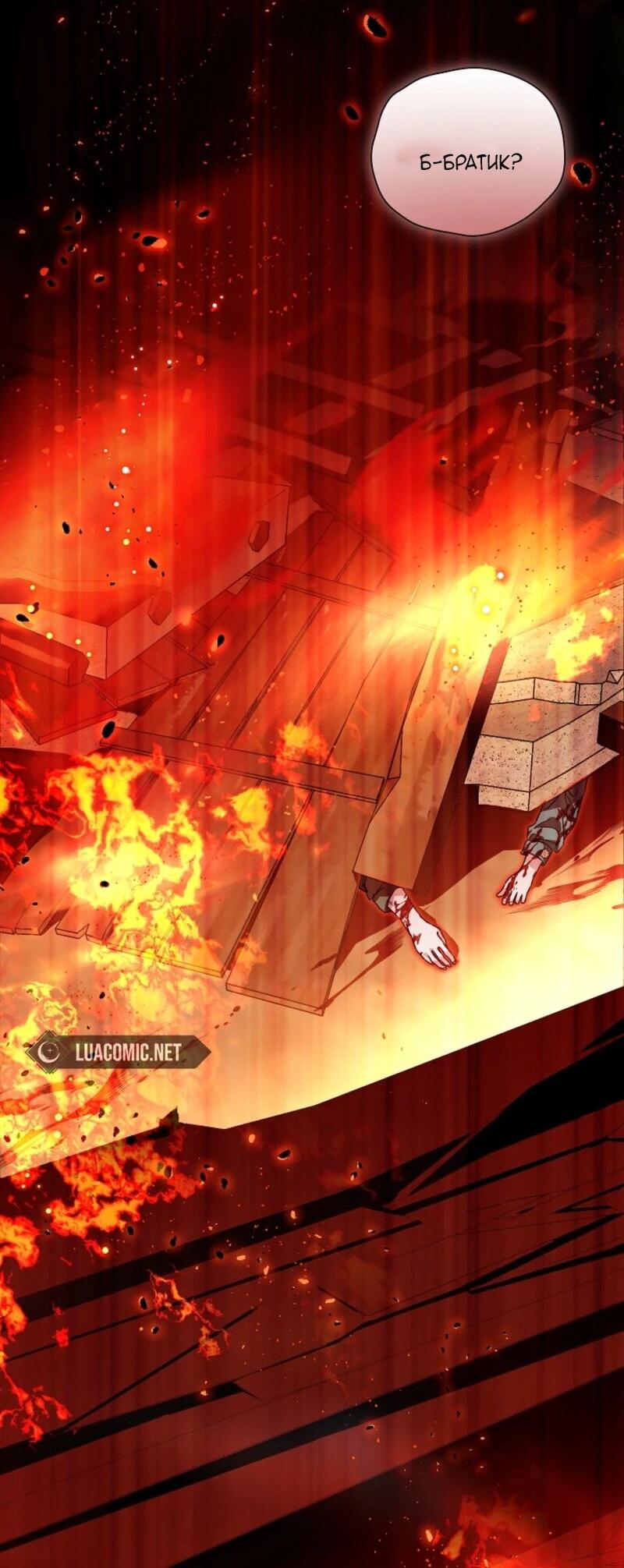 Манга Второй главный герой — командир рыцарского ордена - Глава 2 Страница 46