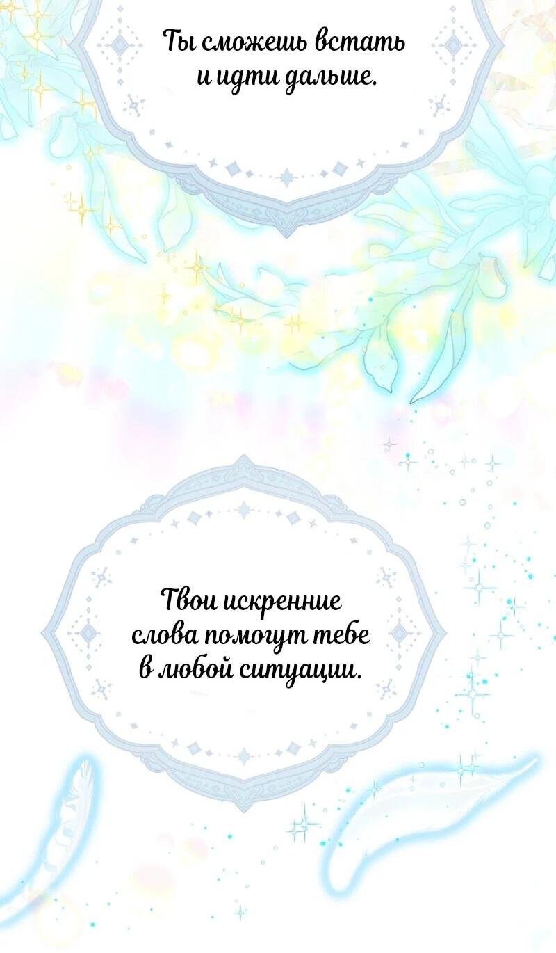 Манга Второй главный герой — командир рыцарского ордена - Глава 2 Страница 53