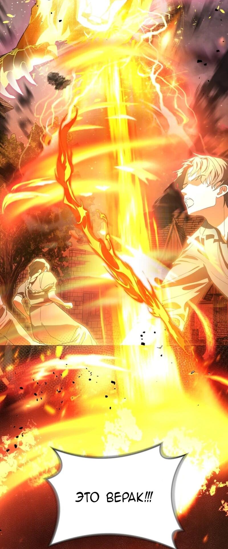 Манга Второй главный герой — командир рыцарского ордена - Глава 2 Страница 42