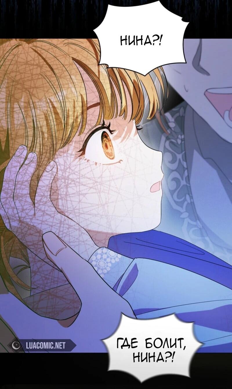 Манга Второй главный герой — командир рыцарского ордена - Глава 2 Страница 6