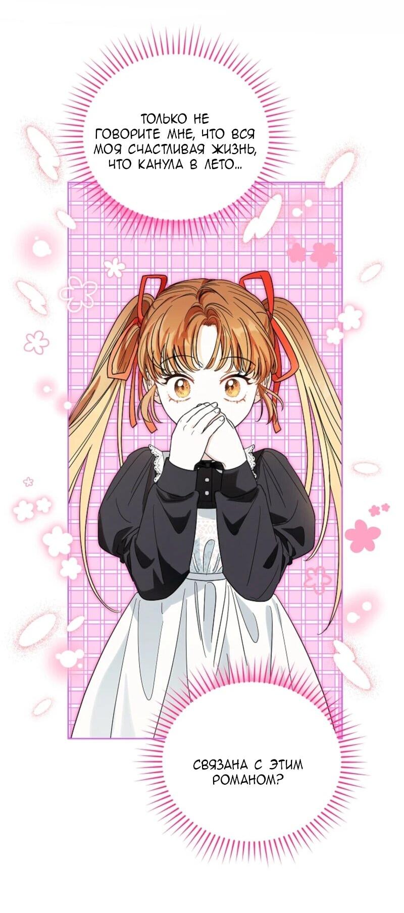 Манга Второй главный герой — командир рыцарского ордена - Глава 2 Страница 67