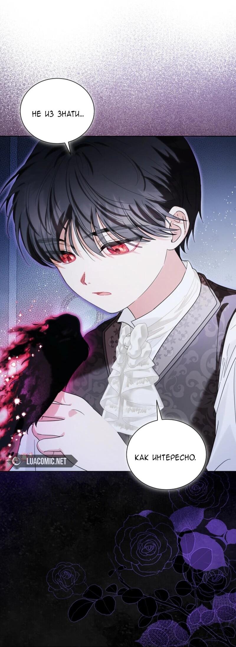 Манга Второй главный герой — командир рыцарского ордена - Глава 2 Страница 77