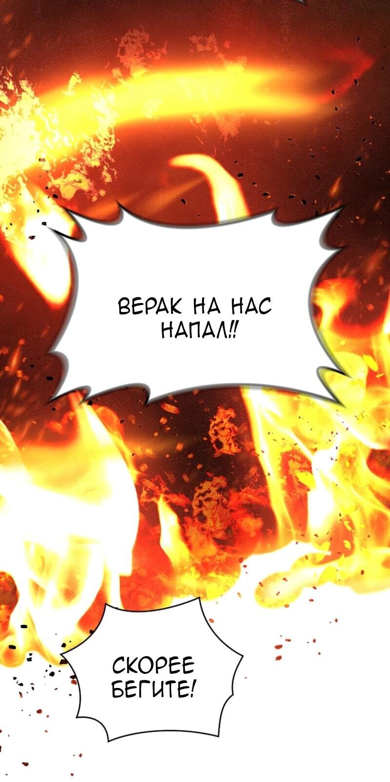 Манга Второй главный герой — командир рыцарского ордена - Глава 2 Страница 43