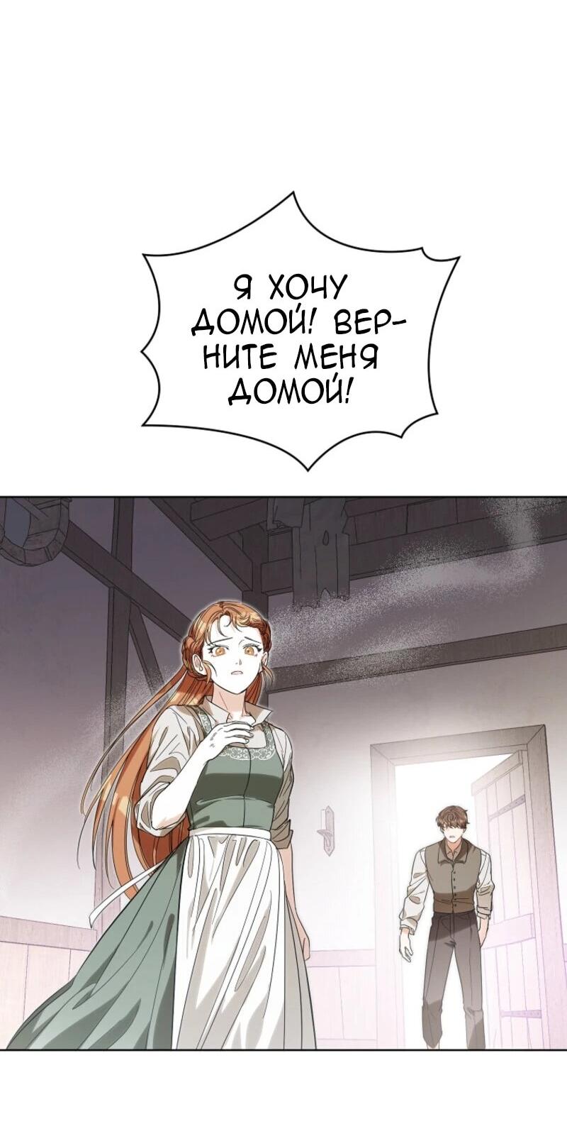 Манга Второй главный герой — командир рыцарского ордена - Глава 2 Страница 14