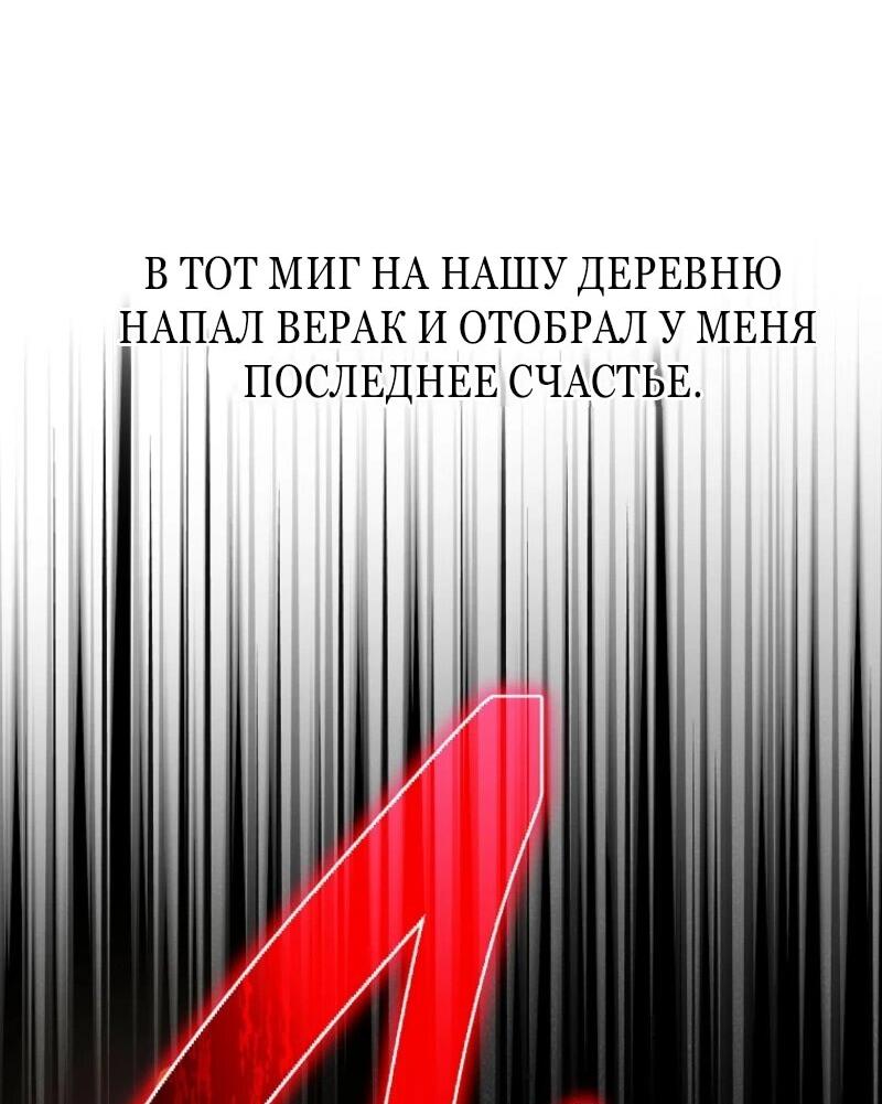 Манга Второй главный герой — командир рыцарского ордена - Глава 2 Страница 40