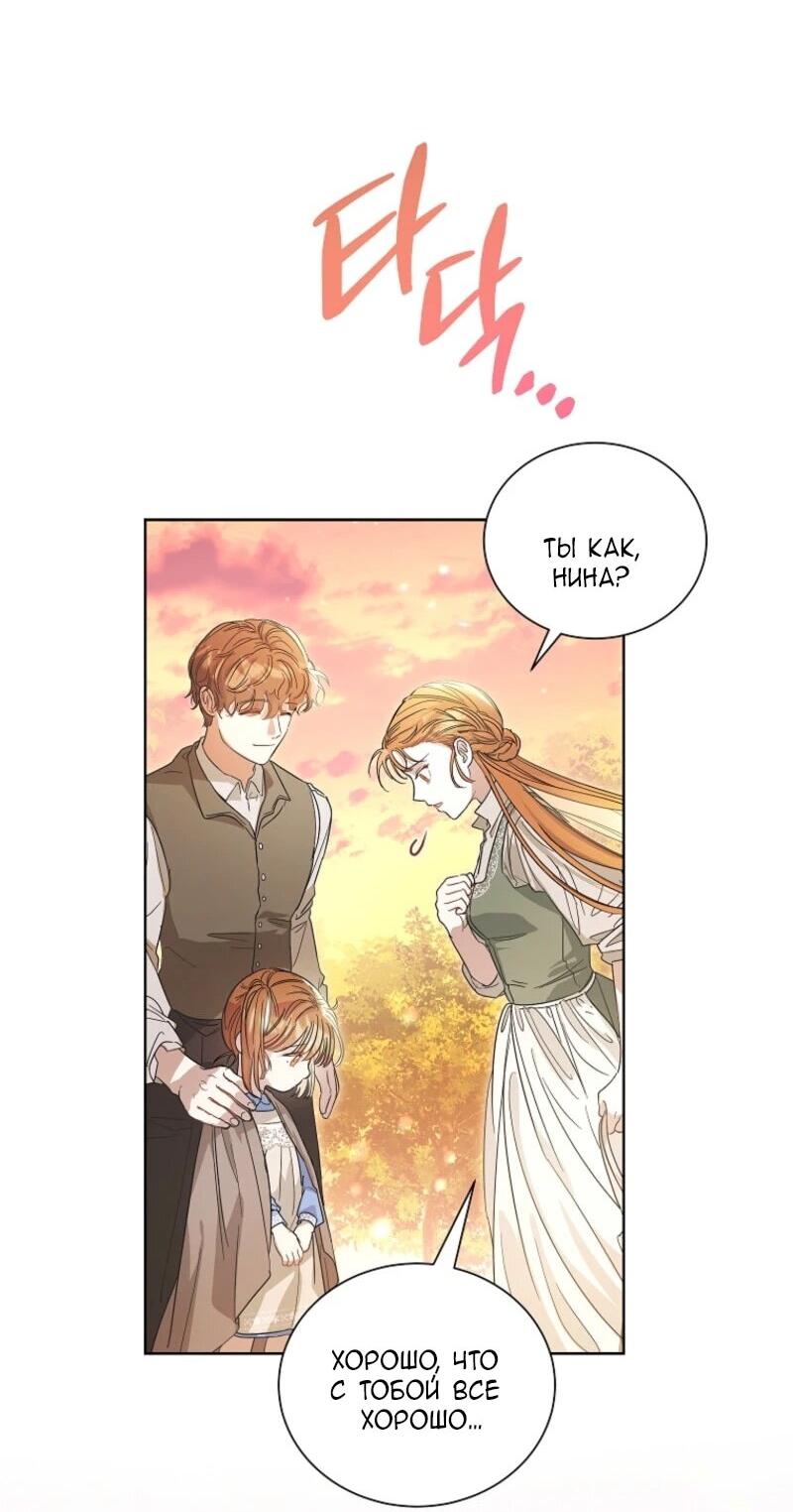 Манга Второй главный герой — командир рыцарского ордена - Глава 2 Страница 26