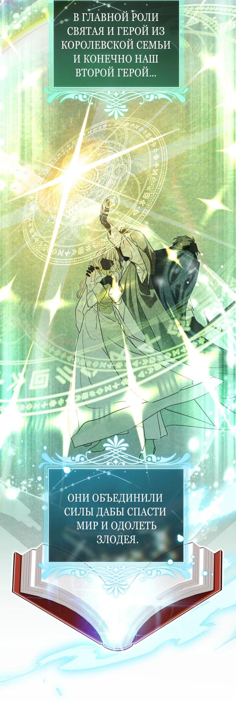 Манга Второй главный герой — командир рыцарского ордена - Глава 2 Страница 66