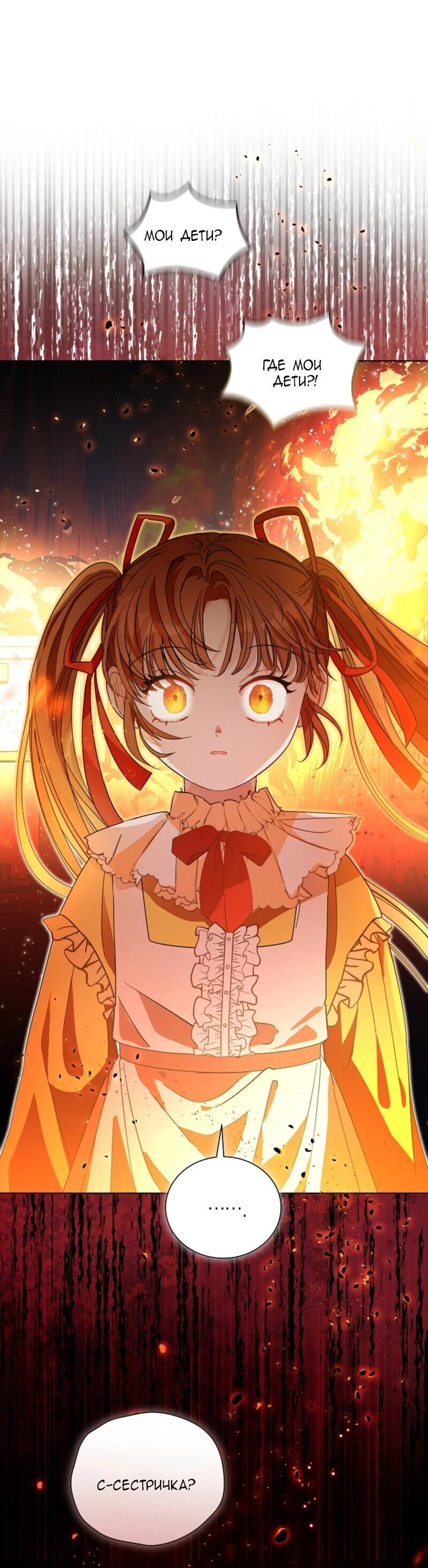 Манга Второй главный герой — командир рыцарского ордена - Глава 2 Страница 45