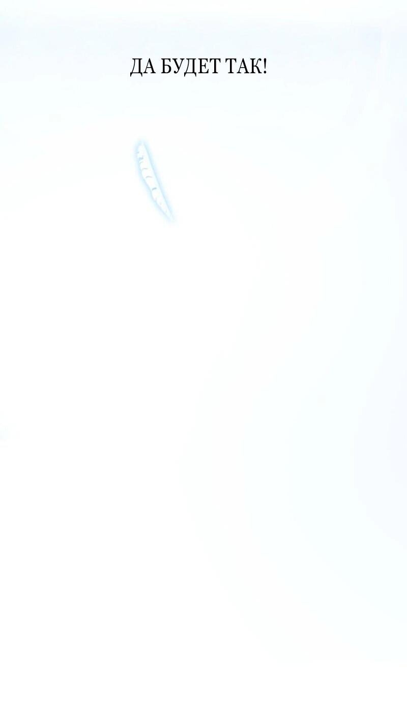 Манга Второй главный герой — командир рыцарского ордена - Глава 2 Страница 75