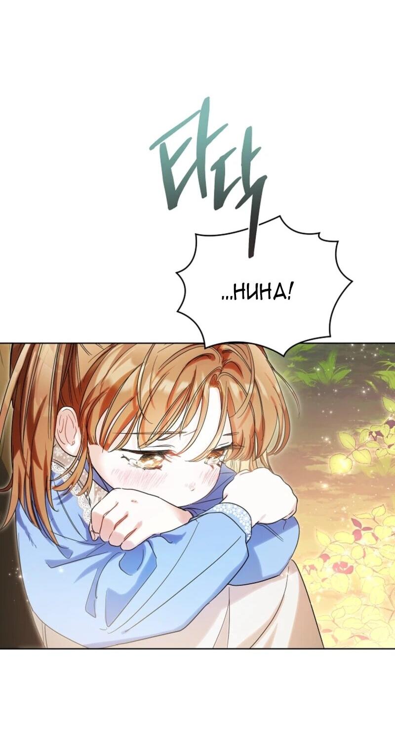 Манга Второй главный герой — командир рыцарского ордена - Глава 2 Страница 20