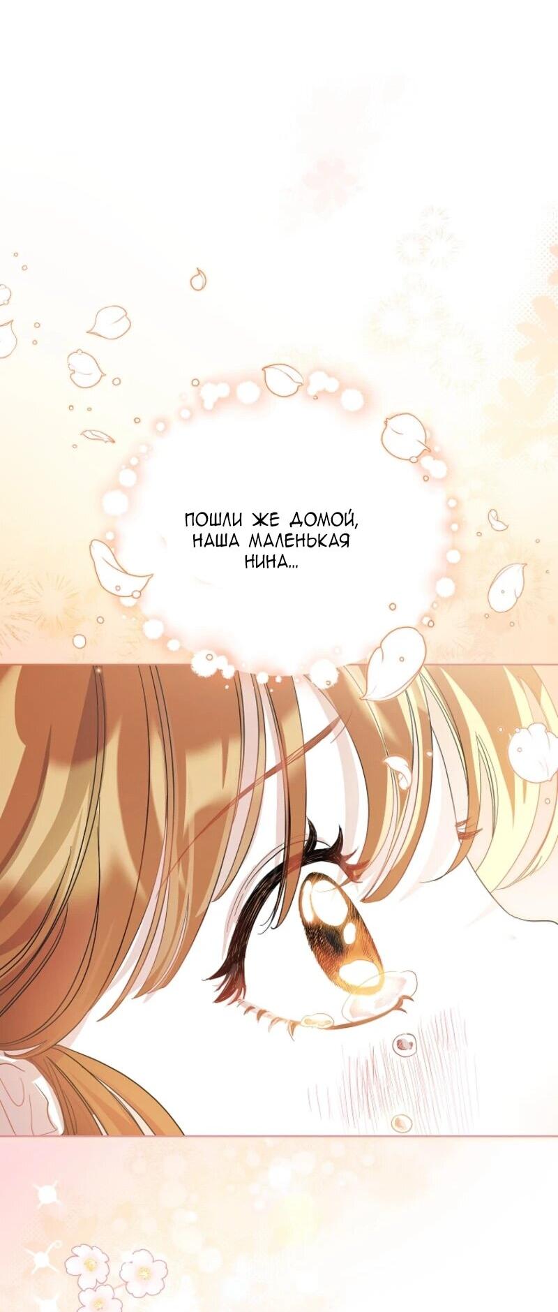 Манга Второй главный герой — командир рыцарского ордена - Глава 2 Страница 28