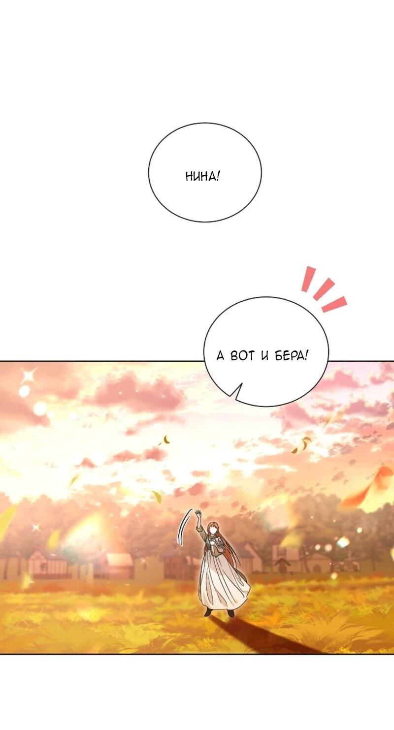 Манга Второй главный герой — командир рыцарского ордена - Глава 2 Страница 25