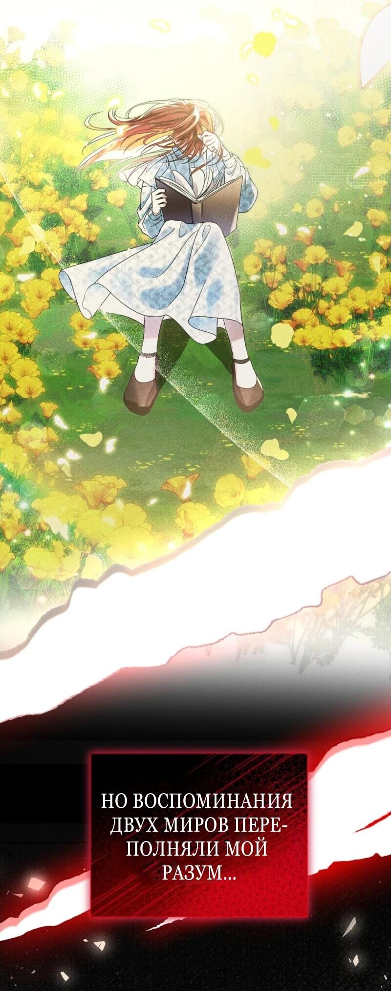 Манга Второй главный герой — командир рыцарского ордена - Глава 2 Страница 8