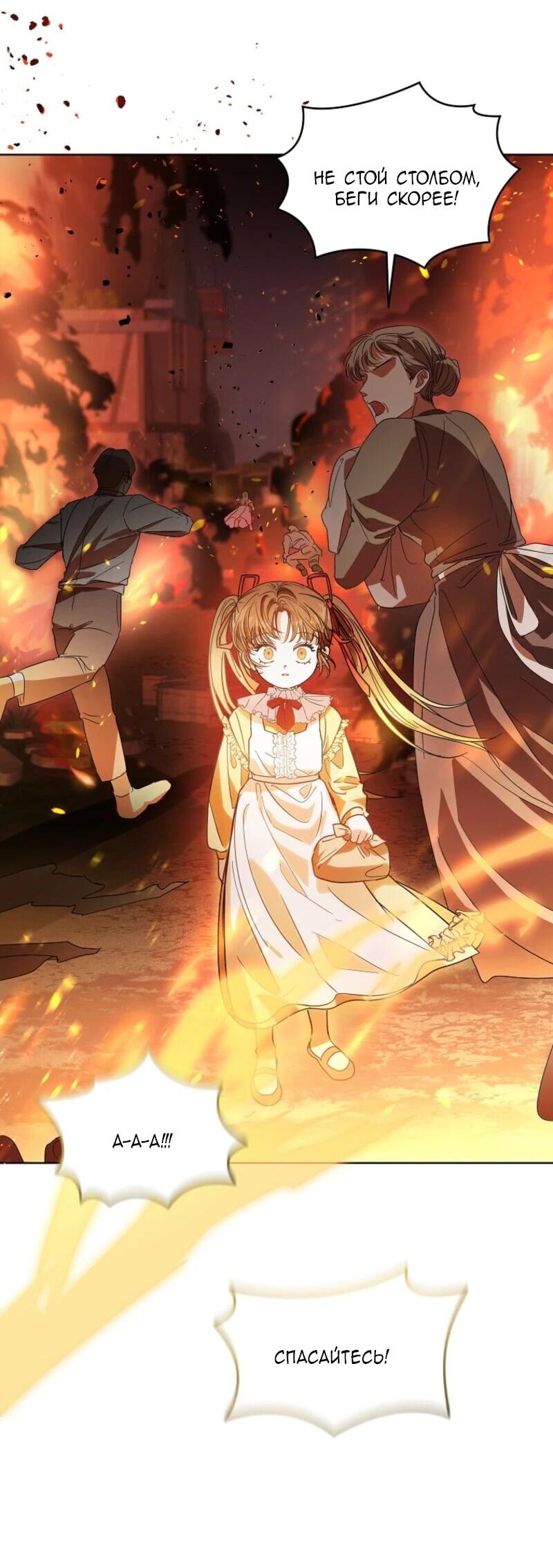 Манга Второй главный герой — командир рыцарского ордена - Глава 2 Страница 44