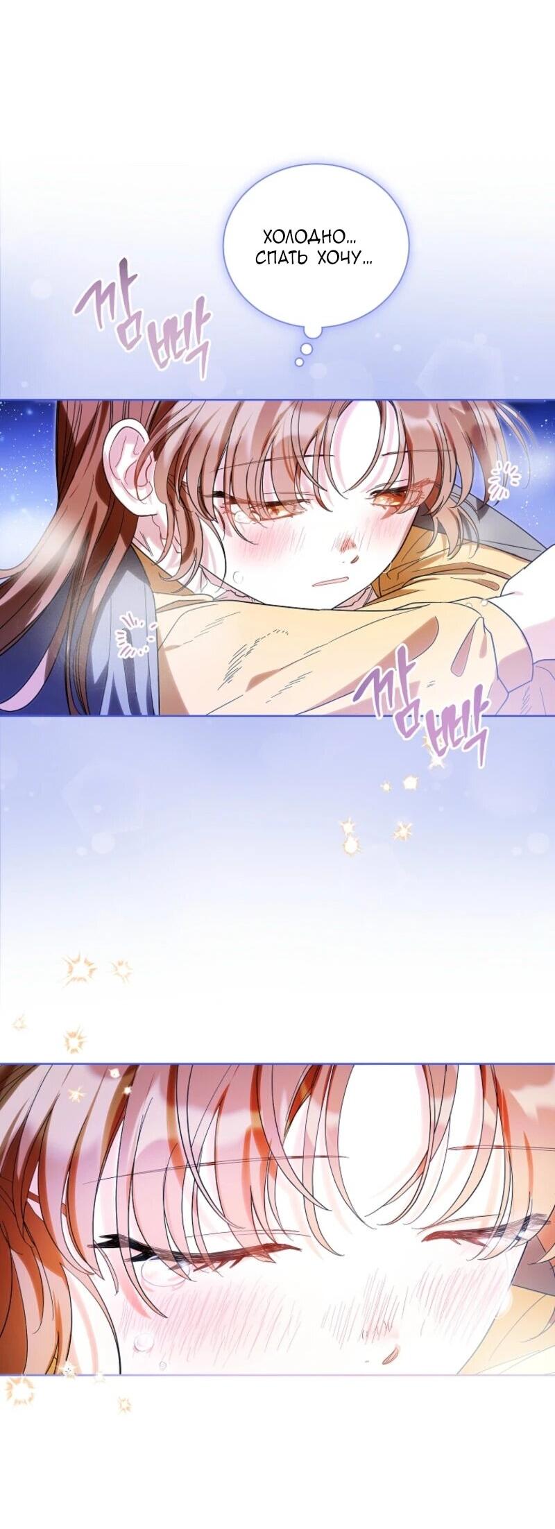 Манга Второй главный герой — командир рыцарского ордена - Глава 2 Страница 50