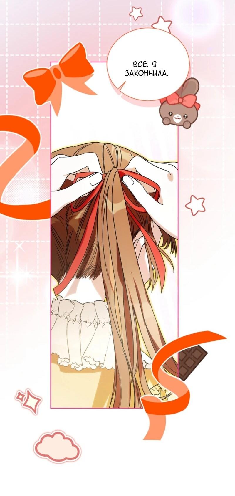 Манга Второй главный герой — командир рыцарского ордена - Глава 2 Страница 36