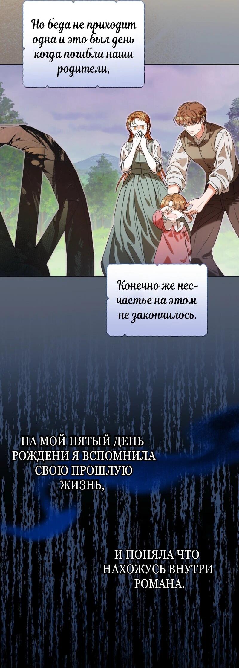 Манга Второй главный герой — командир рыцарского ордена - Глава 2 Страница 5
