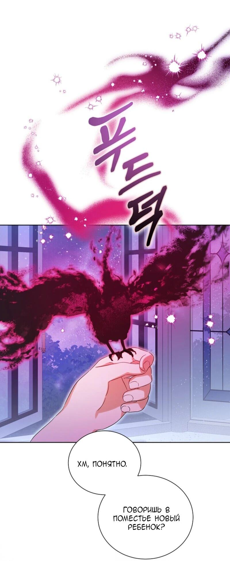 Манга Второй главный герой — командир рыцарского ордена - Глава 2 Страница 76