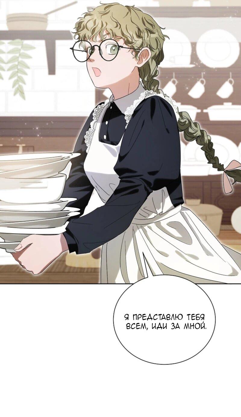 Манга Второй главный герой — командир рыцарского ордена - Глава 2 Страница 60