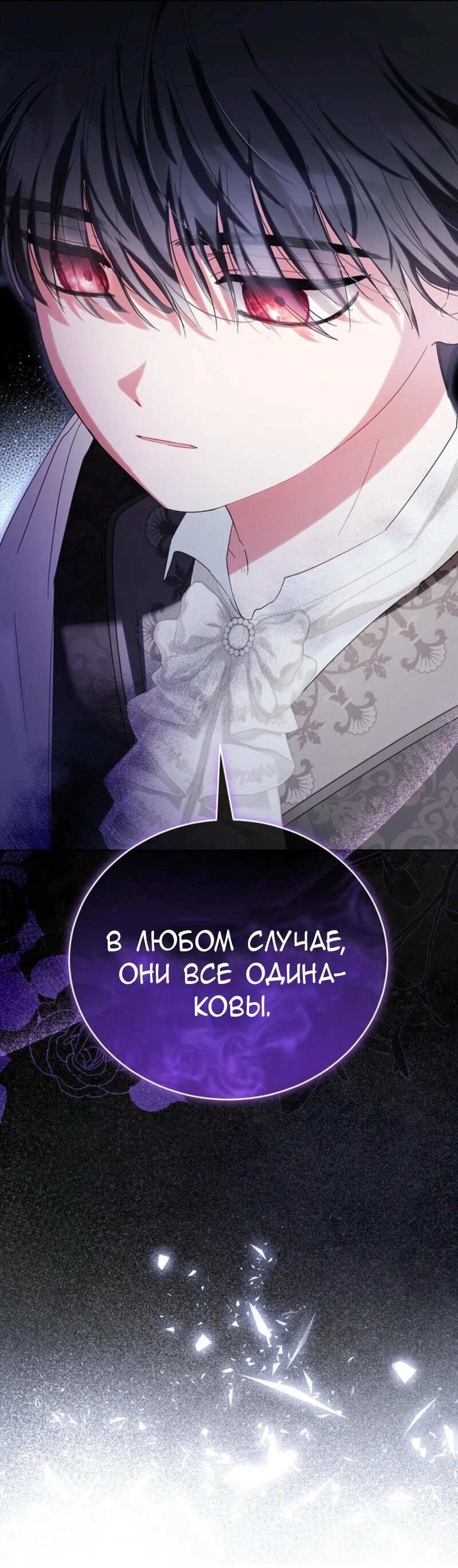 Манга Второй главный герой — командир рыцарского ордена - Глава 2 Страница 78