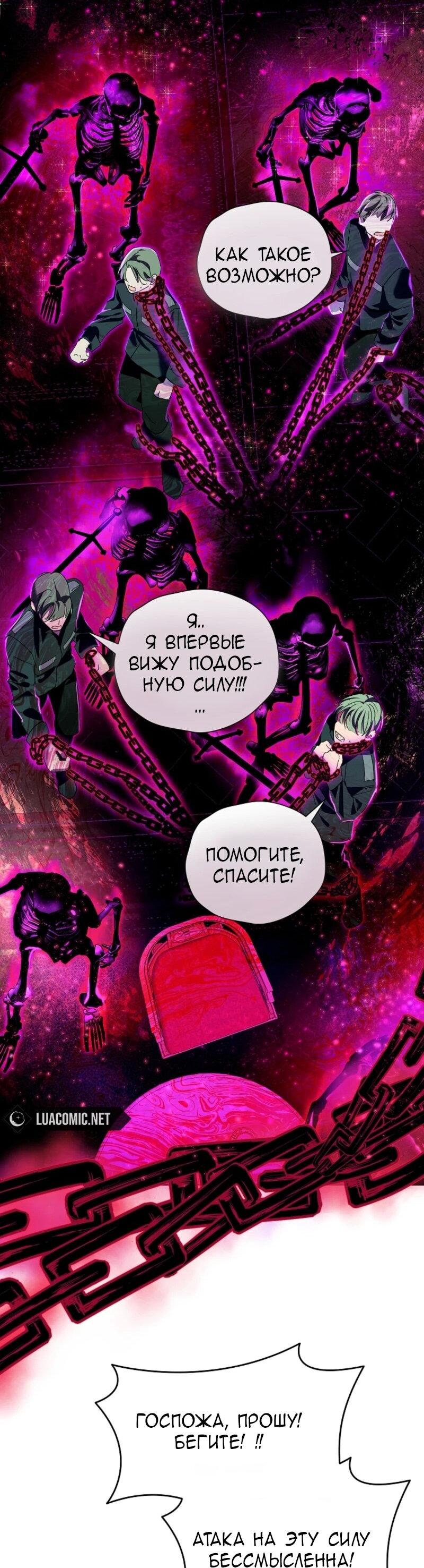 Манга Второй главный герой — командир рыцарского ордена - Глава 1 Страница 61