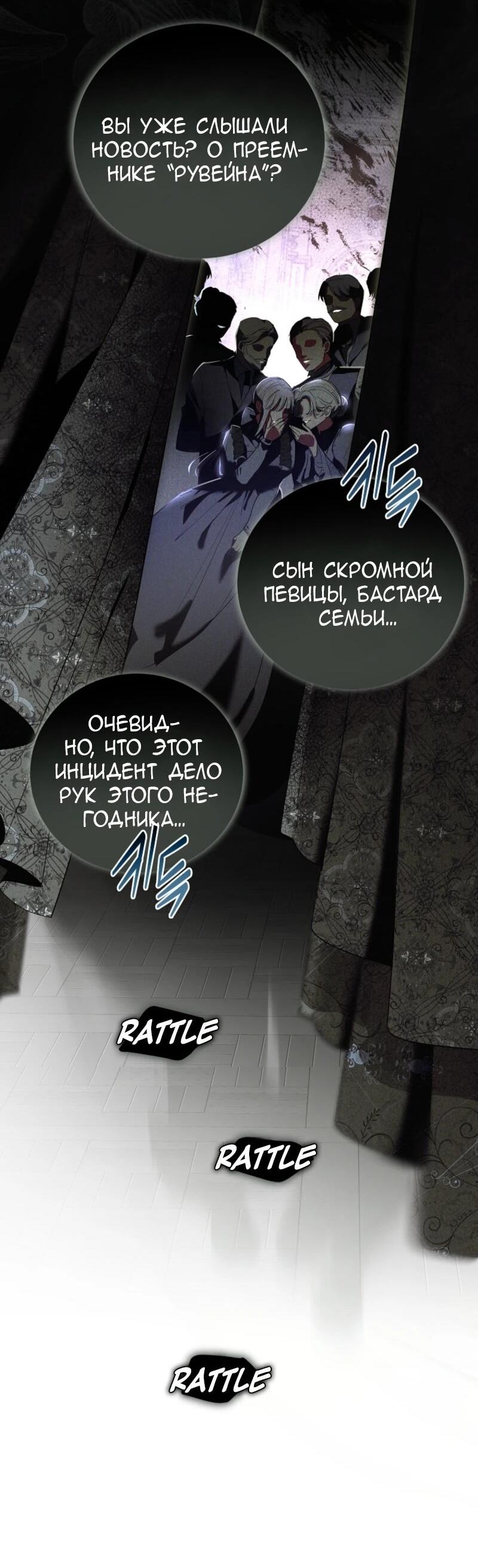 Манга Второй главный герой — командир рыцарского ордена - Глава 1 Страница 5