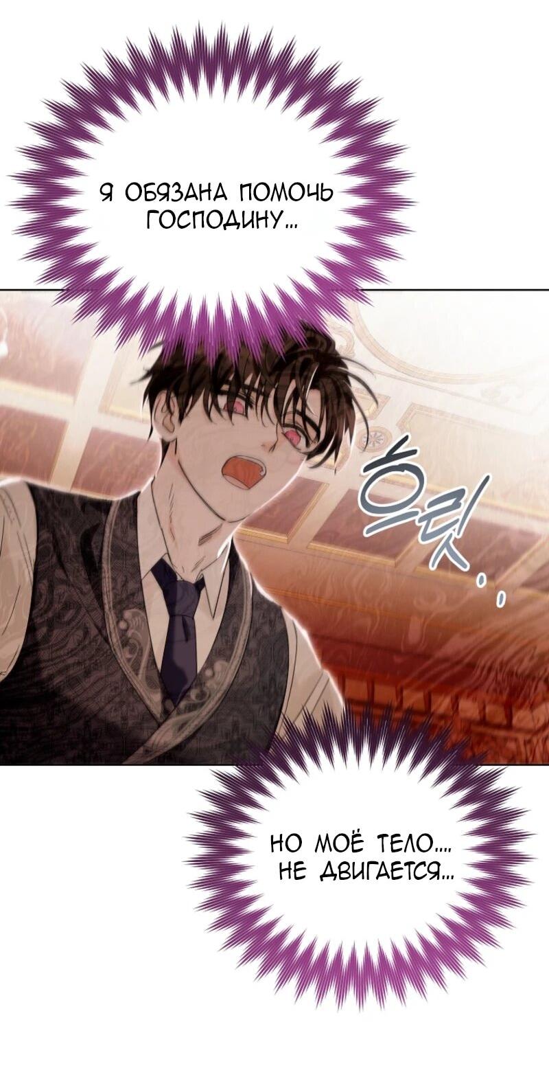 Манга Второй главный герой — командир рыцарского ордена - Глава 1 Страница 47