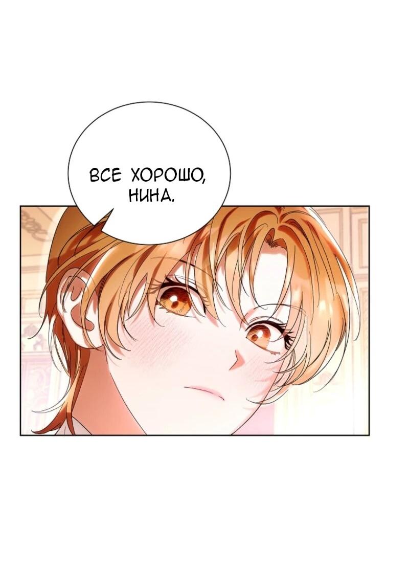 Манга Второй главный герой — командир рыцарского ордена - Глава 1 Страница 32