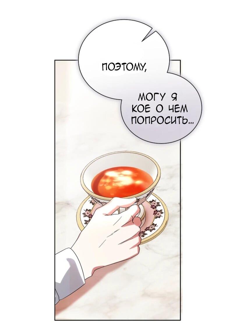 Манга Второй главный герой — командир рыцарского ордена - Глава 1 Страница 36