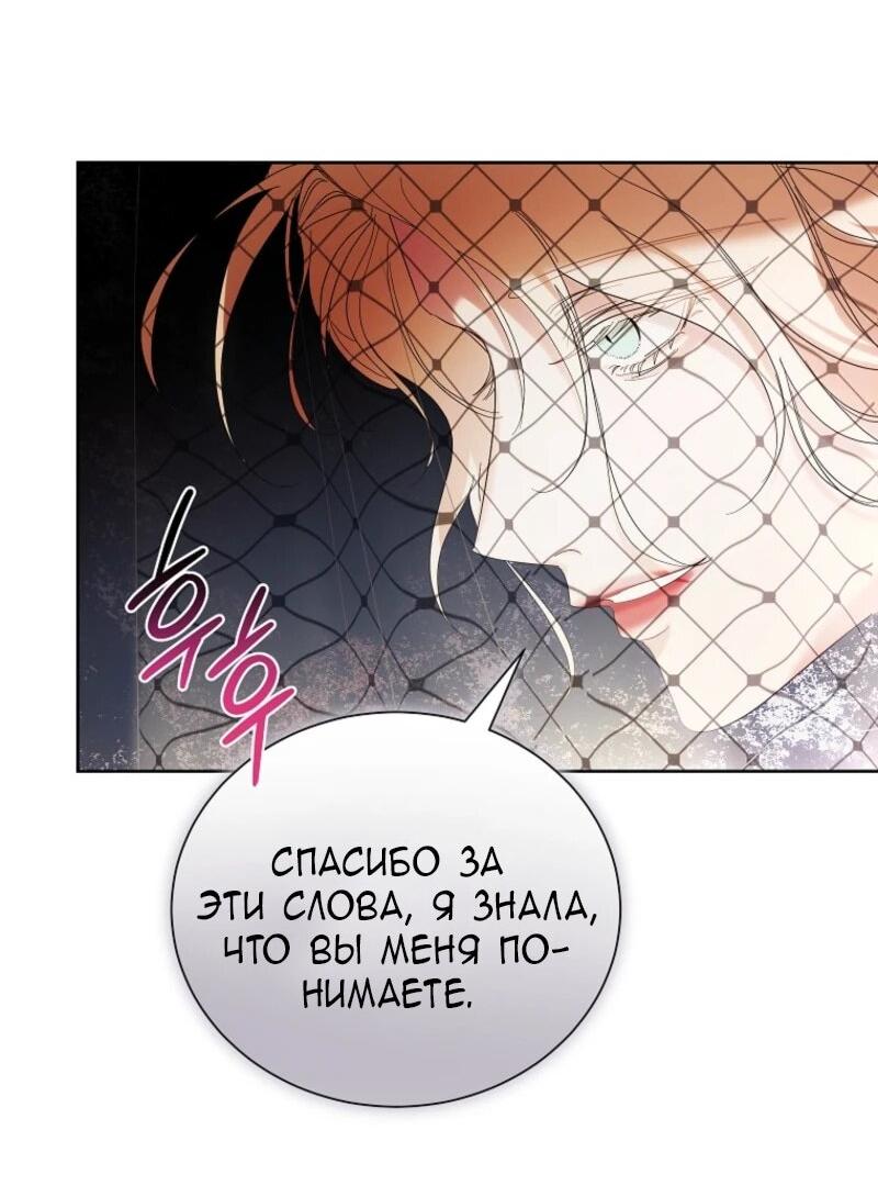 Манга Второй главный герой — командир рыцарского ордена - Глава 1 Страница 35