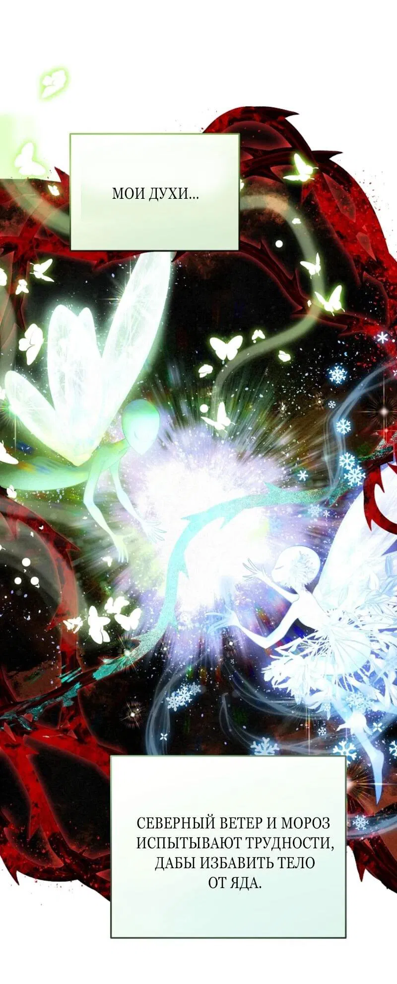 Манга Второй главный герой — командир рыцарского ордена - Глава 1 Страница 72