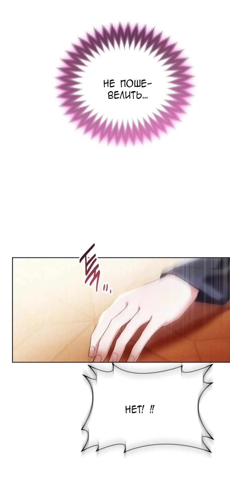 Манга Второй главный герой — командир рыцарского ордена - Глава 1 Страница 48