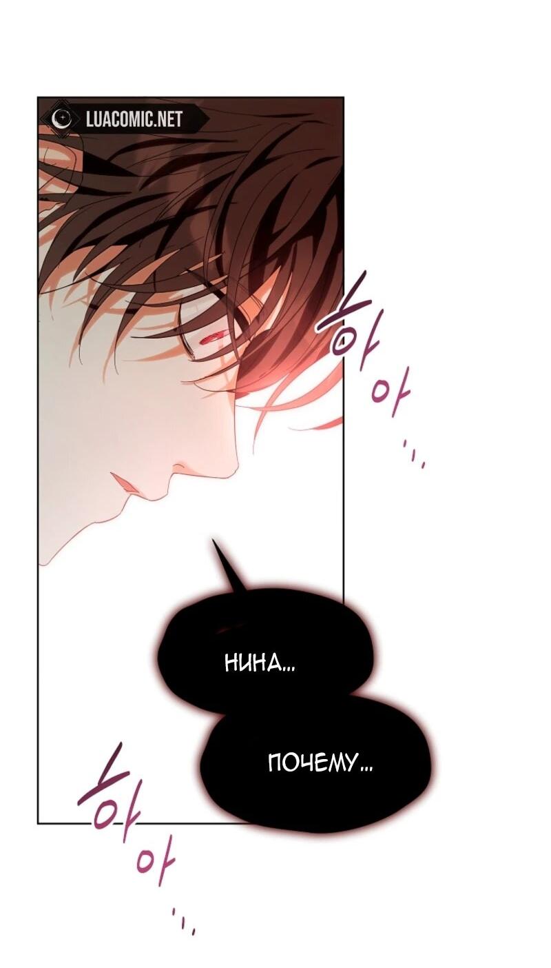 Манга Второй главный герой — командир рыцарского ордена - Глава 1 Страница 49