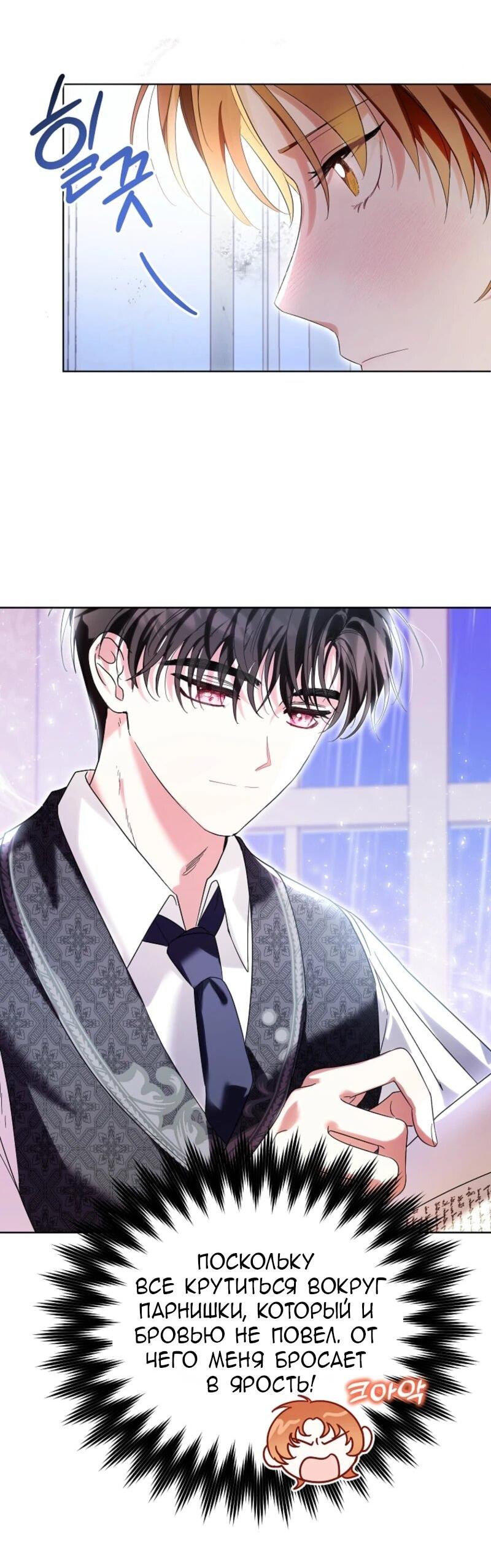 Манга Второй главный герой — командир рыцарского ордена - Глава 1 Страница 16