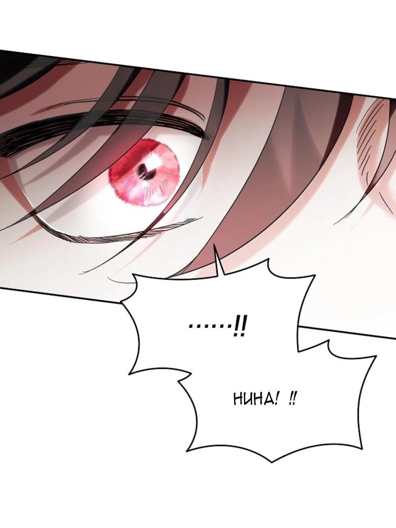 Манга Второй главный герой — командир рыцарского ордена - Глава 1 Страница 38