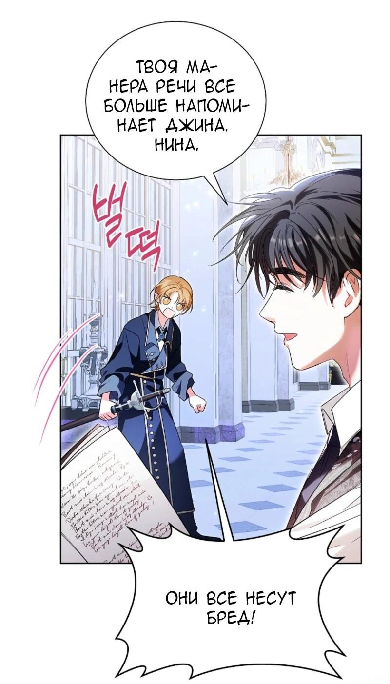 Манга Второй главный герой — командир рыцарского ордена - Глава 1 Страница 8