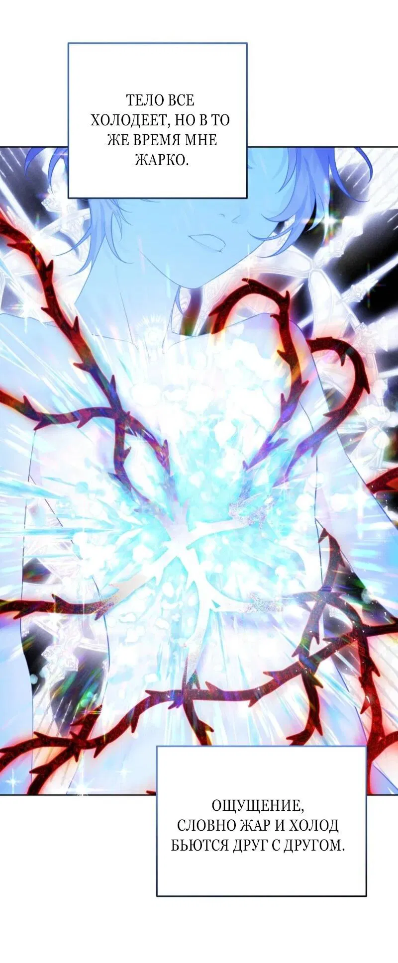 Манга Второй главный герой — командир рыцарского ордена - Глава 1 Страница 71