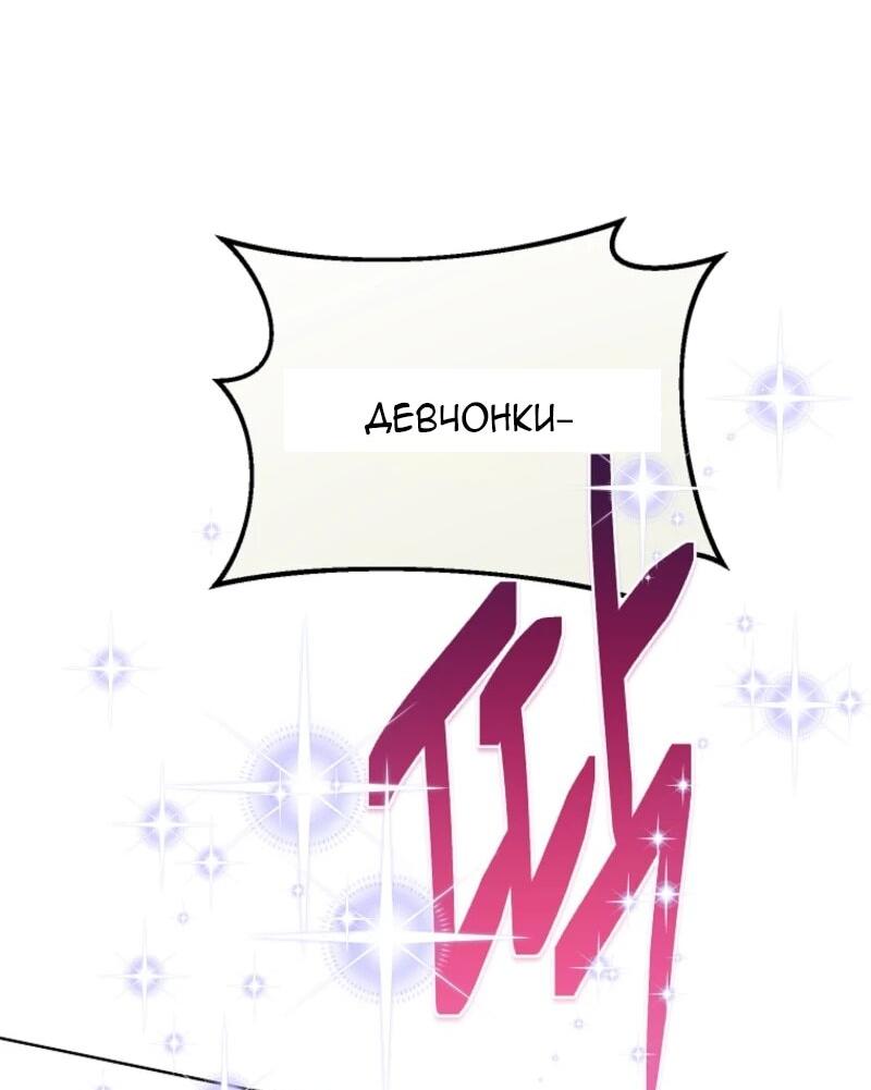 Манга Второй главный герой — командир рыцарского ордена - Глава 1 Страница 64