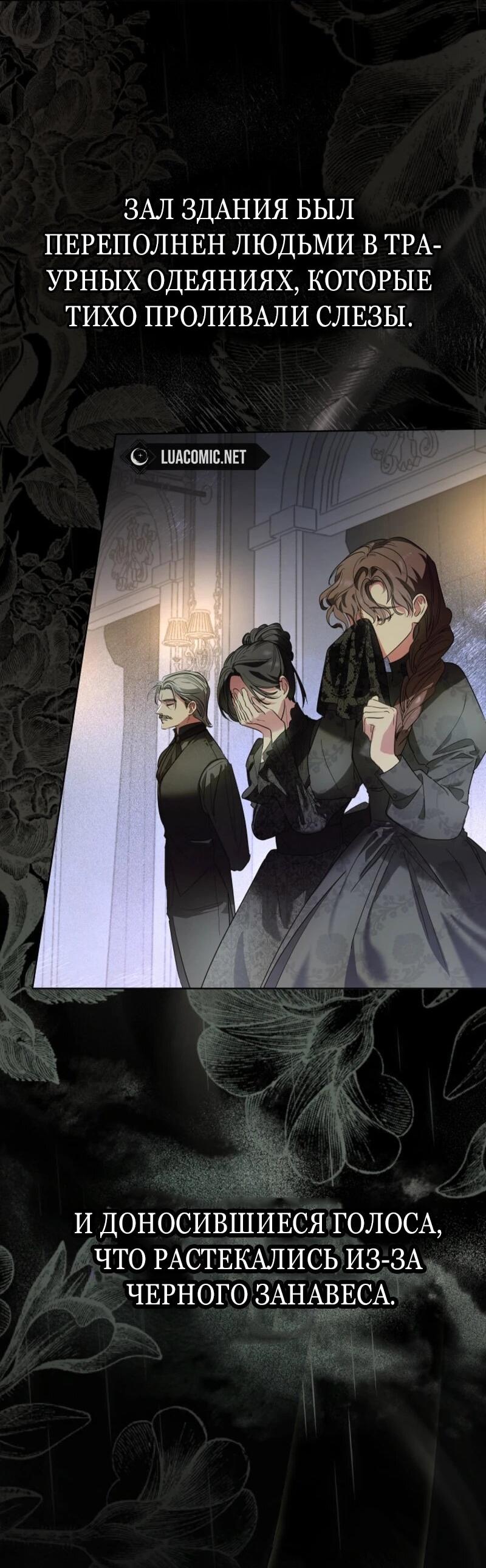 Манга Второй главный герой — командир рыцарского ордена - Глава 1 Страница 4